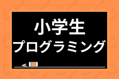 子供の習い事の費用はいくら 人気の習い事の月謝から年収に占める割合まで詳しく解説 学び通信