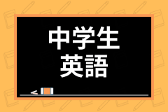 中学生向け英語問題集おすすめ10選 高校受験にも役立つ人気書籍を徹底比較 学び通信