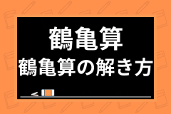 小 中学生 百分率 パーセントの求め方は 割合との関係や計算法 練習問題まで紹介 学び通信