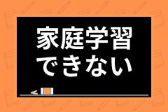 宿題と自主学習 自主勉強 の違いは 小学生の自主学習の取り組み方やおすすめネタを紹介 学び通信