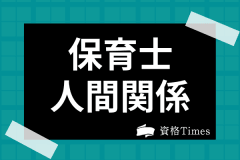記事サムネイル