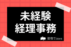記事サムネイル