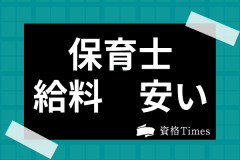 記事サムネイル