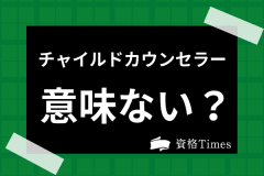 記事サムネイル