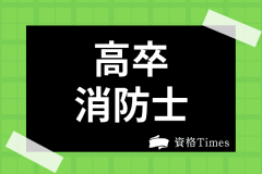 記事サムネイル