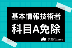 高価値】 【資格の大原】基本情報技術者 2020/4 コース全教材 参考書