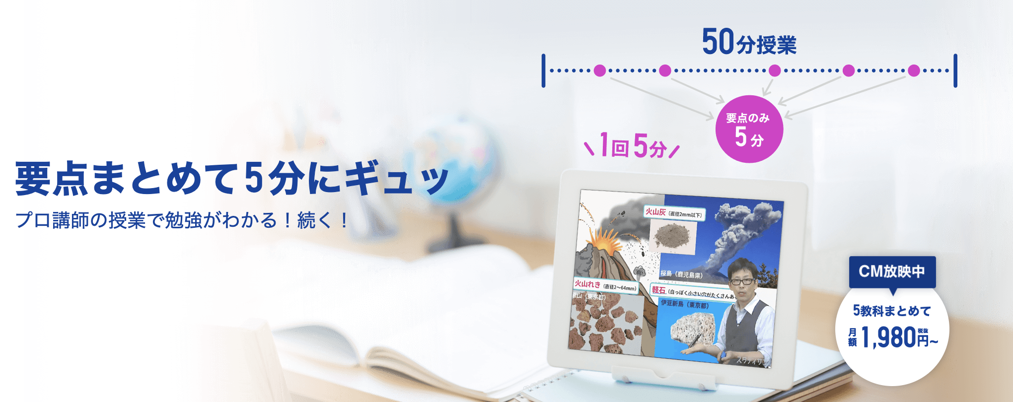 スマイルゼミとスタディサプリどちらがおすすめ 教材内容や塾との併用法まで徹底比較 学びtimes