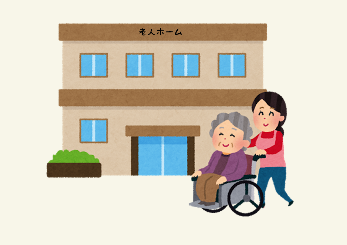 ショートステイの費用はどのくらい 介護保険の適用範囲や料金を抑える方法まで紹介 サービス付き高齢者向け住宅の学研ココファン