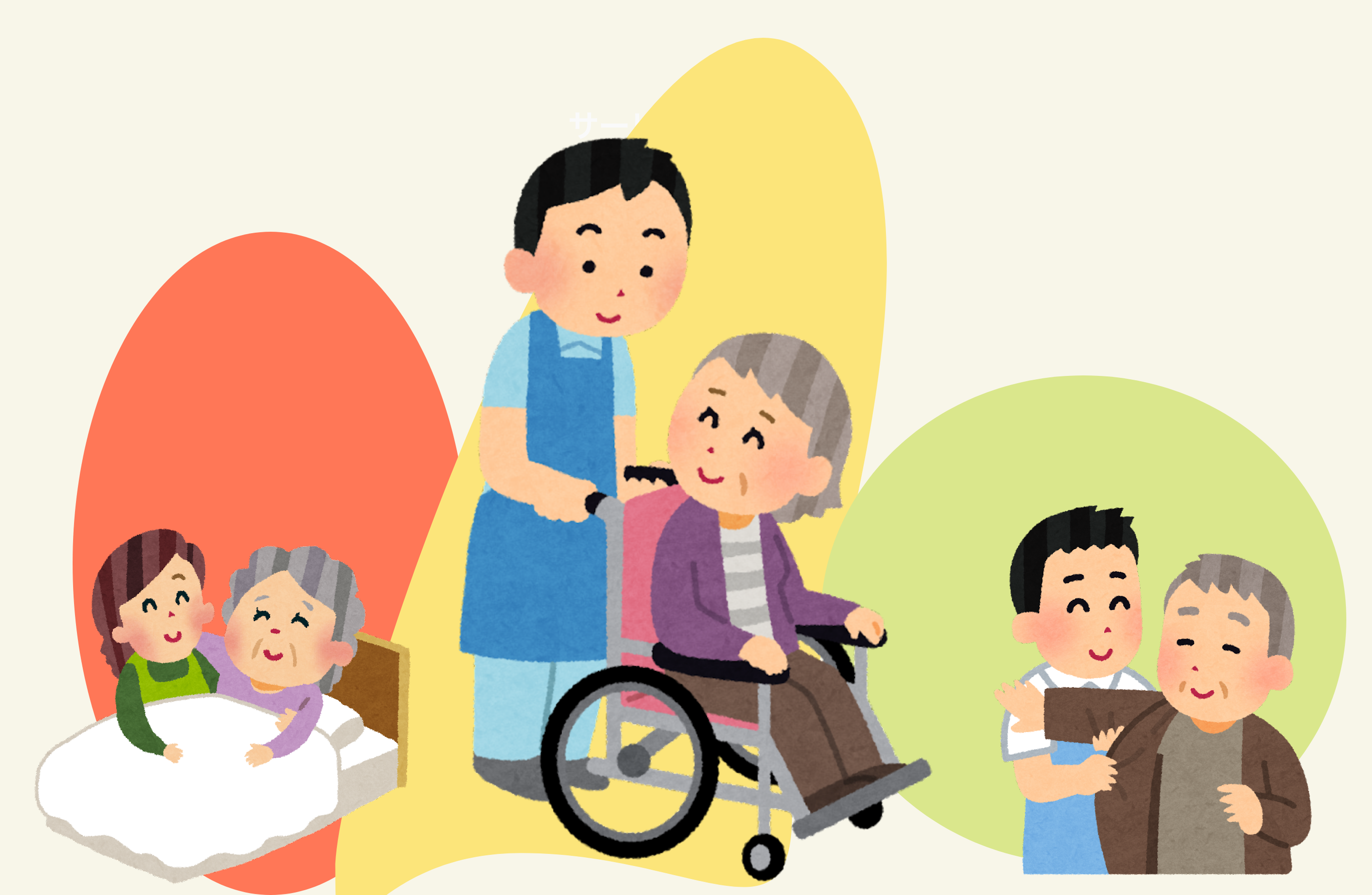 認知症の方の施設入居のタイミングと老人ホーム 介護施設の選び方 サービス付き高齢者向け住宅の学研ココファン