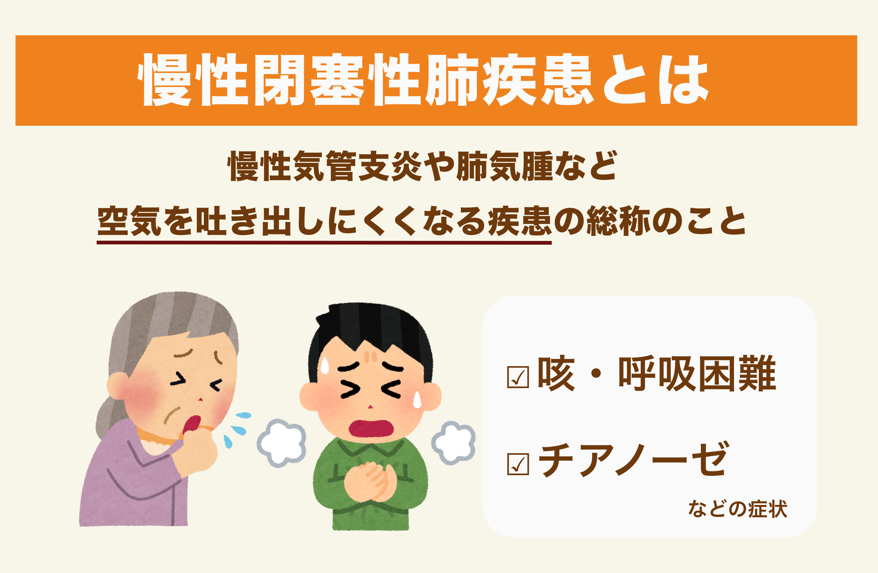 医師監修 16種類の特定疾病一覧 介護保険制度との関連性や診断基準まで全て解説 サービス付き高齢者向け住宅の学研ココファン