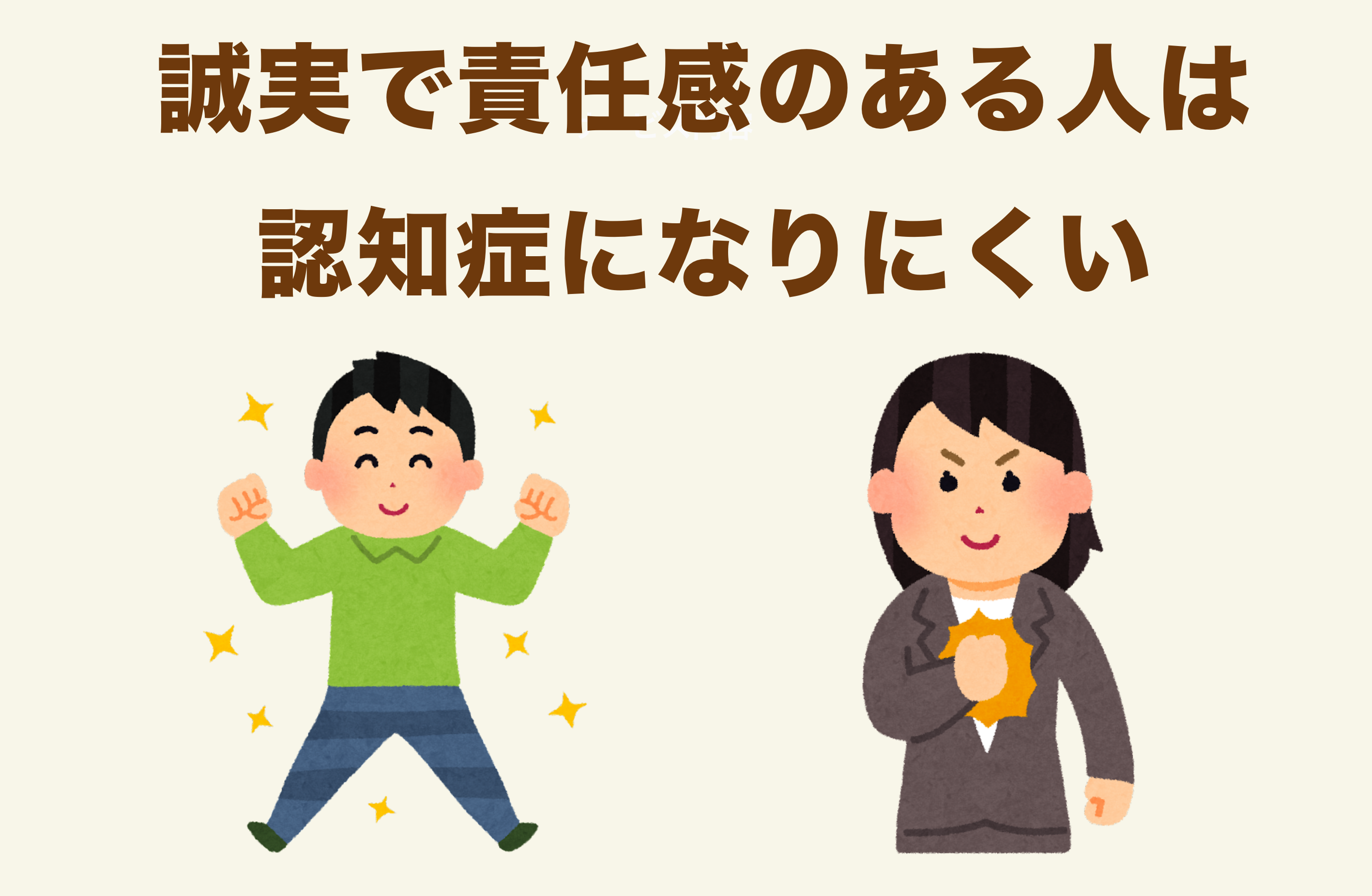 医師監修 認知症になりやすい人の特徴は 性格や口癖 生活習慣などについて解説 サービス付き高齢者向け住宅の学研ココファン