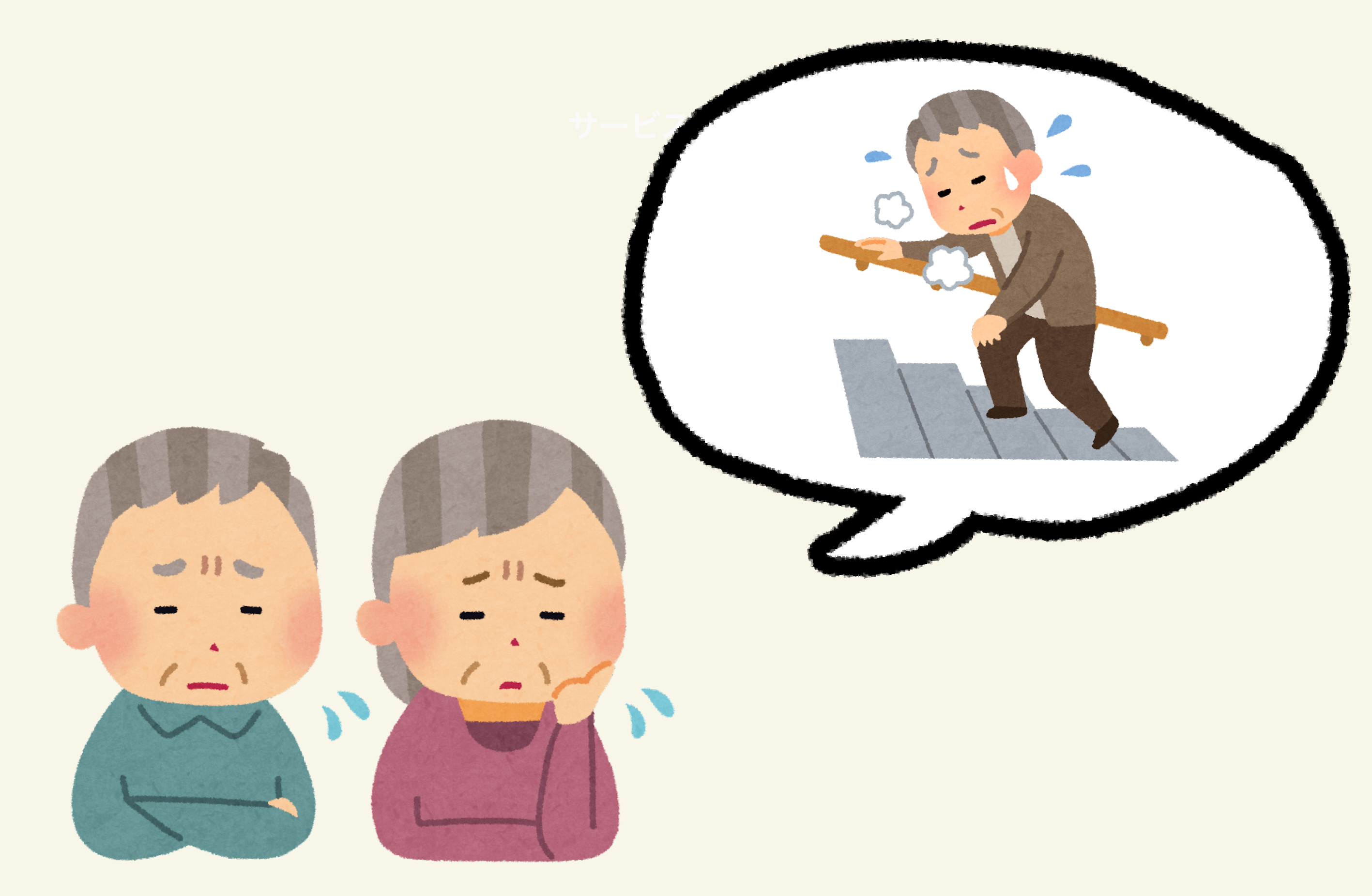 住宅型有料老人ホームとは サービスの特徴や費用 入居条件まで全て解説 サービス付き高齢者向け住宅の学研ココファン