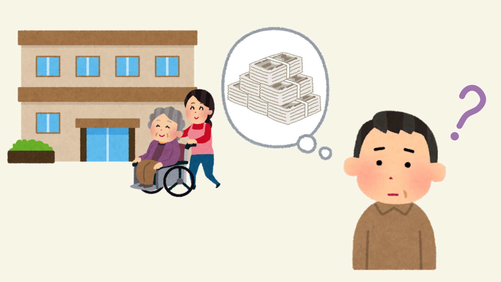 介護付き有料老人ホームの費用は 入居一時金 月額の相場や支払い方式を解説 サービス付き高齢者向け住宅の学研ココファン