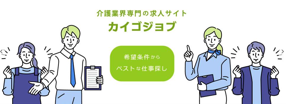 50代未経験でも介護職に転職できる 仕事内容から成功のコツまで徹底解説 サービス付き高齢者向け住宅の学研ココファン 50代未経験でも介護職に転職できる 仕事内容から成功のコツまで徹底解説 サービス付き高齢者向け住宅の学研ココファン