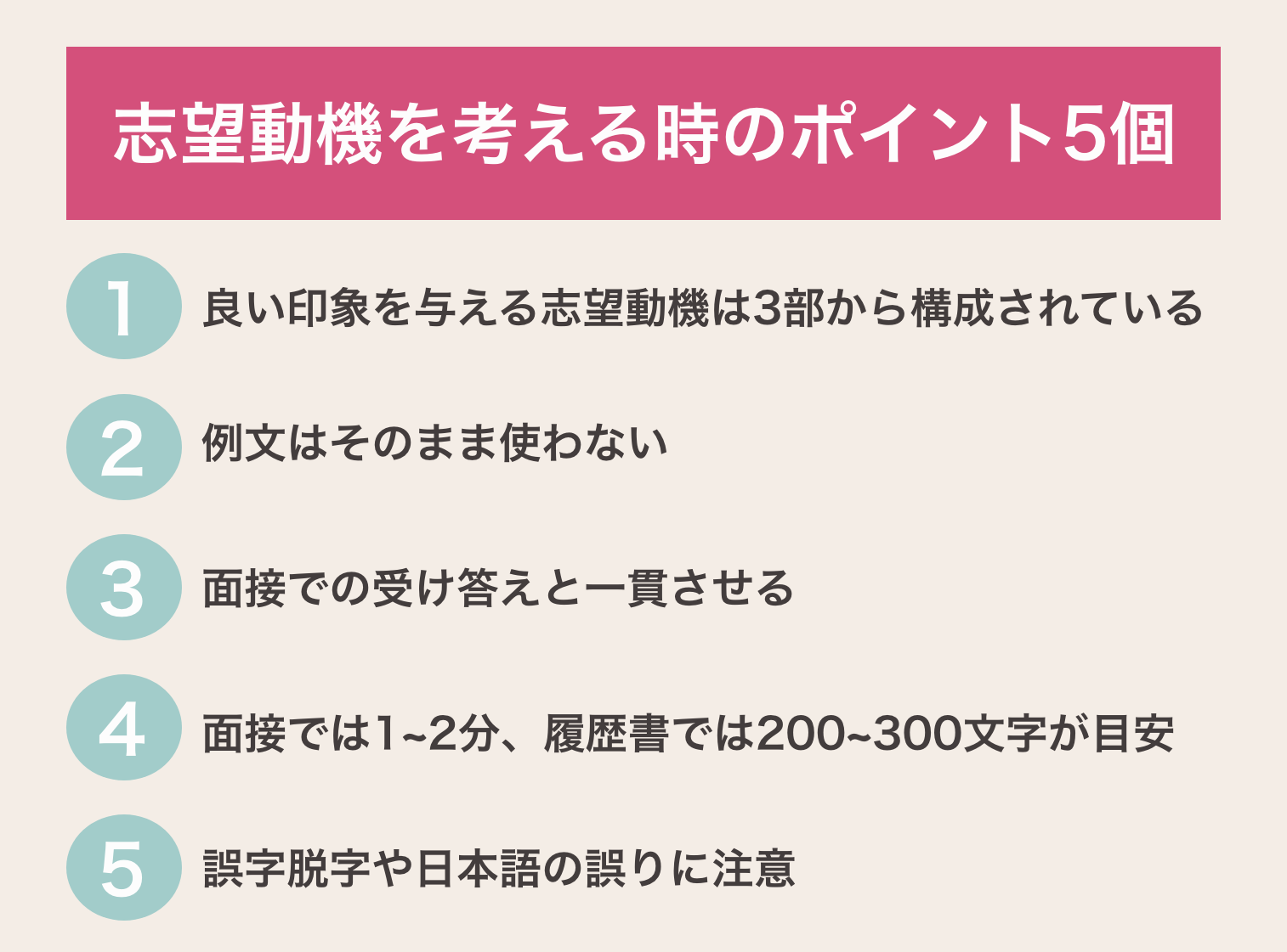 看護師の志望動機を22個紹介｜履歴書での書き方・面接での答え方を ...