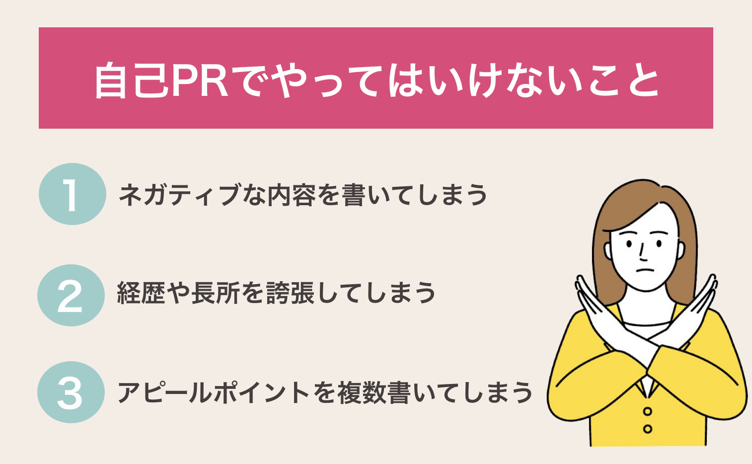 例文付き 看護師の自己prの書き方 長所の伝え方や転職 新卒などケース別も紹介 サービス付き高齢者向け住宅の学研ココファン