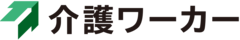 介護ワーカー