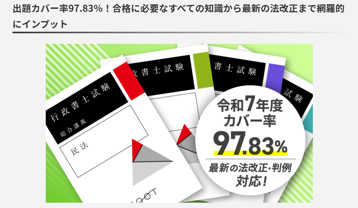 行政書士の通信講座おすすめランキング｜人気のオンライン講座14社比較