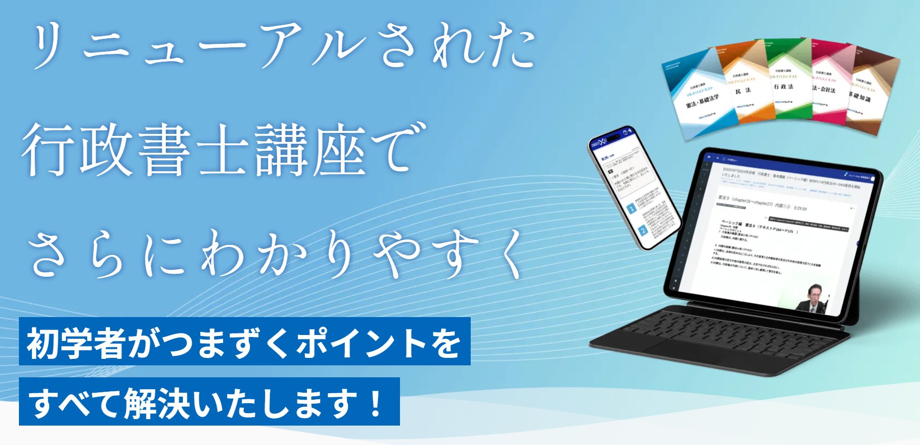 クレアール行政書士講座