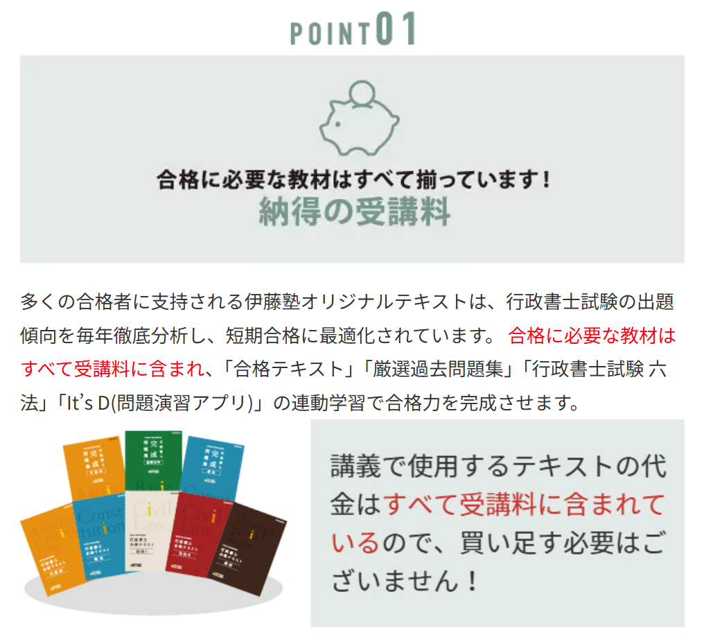 行政書士の通信講座おすすめランキング｜人気のオンライン講座14社比較