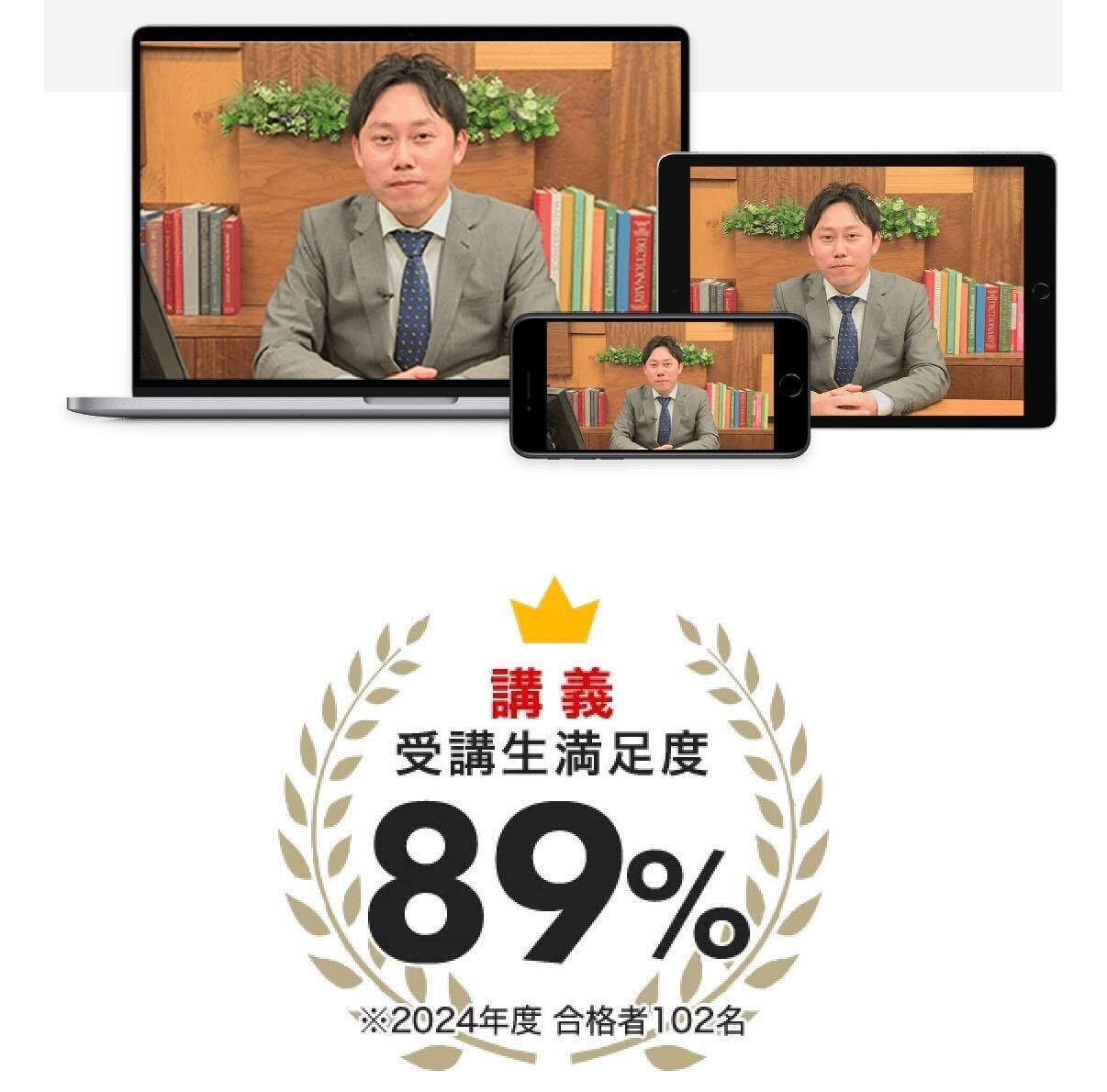 フォーサイト旅行業務取扱管理者通信講座