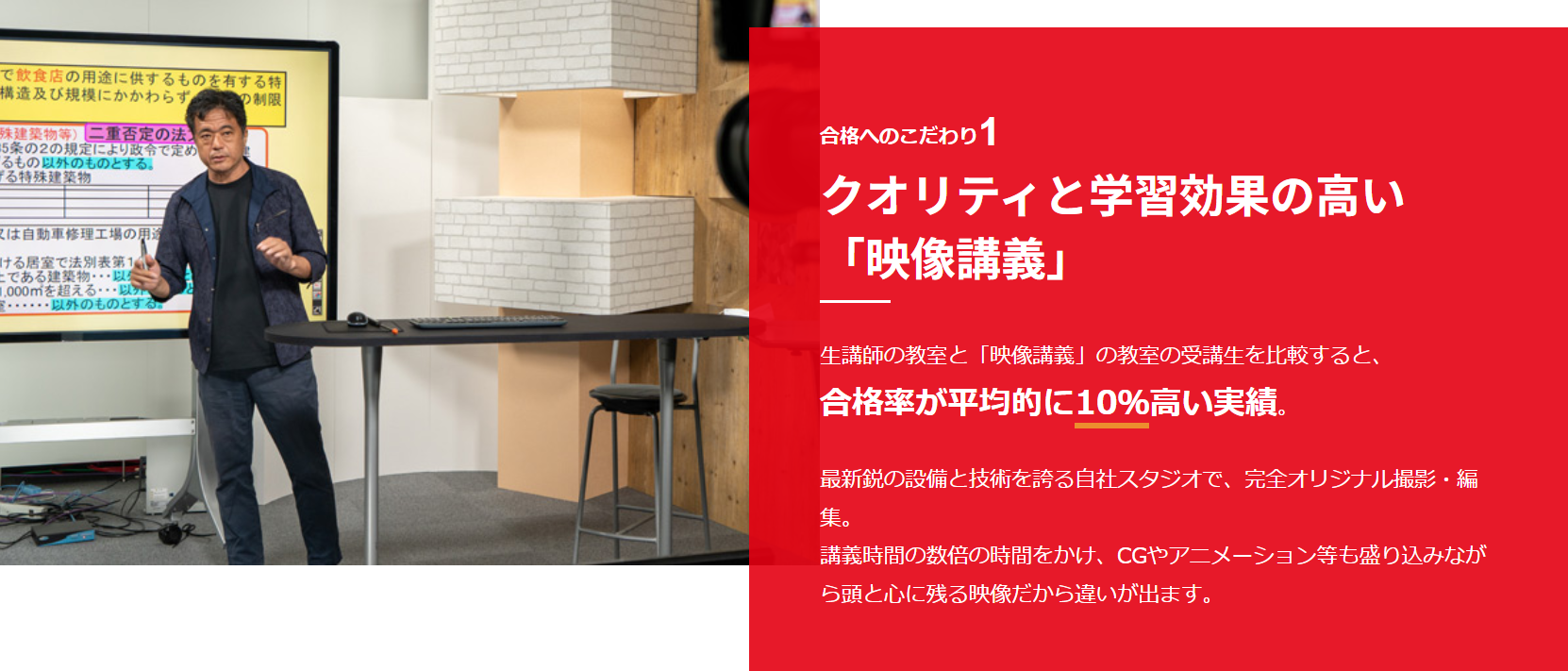 二級建築士の通信講座おすすめランキング｜人気のオンライン講座7社