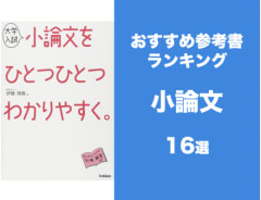 指定校推薦で落ちたらどうする 不合格の理由から落ちた後にすべきことまで徹底解説 学びtimes 指定校推薦で落ちたらどうする 不合格の理由から落ちた後にすべきことまで徹底解説 学びtimes