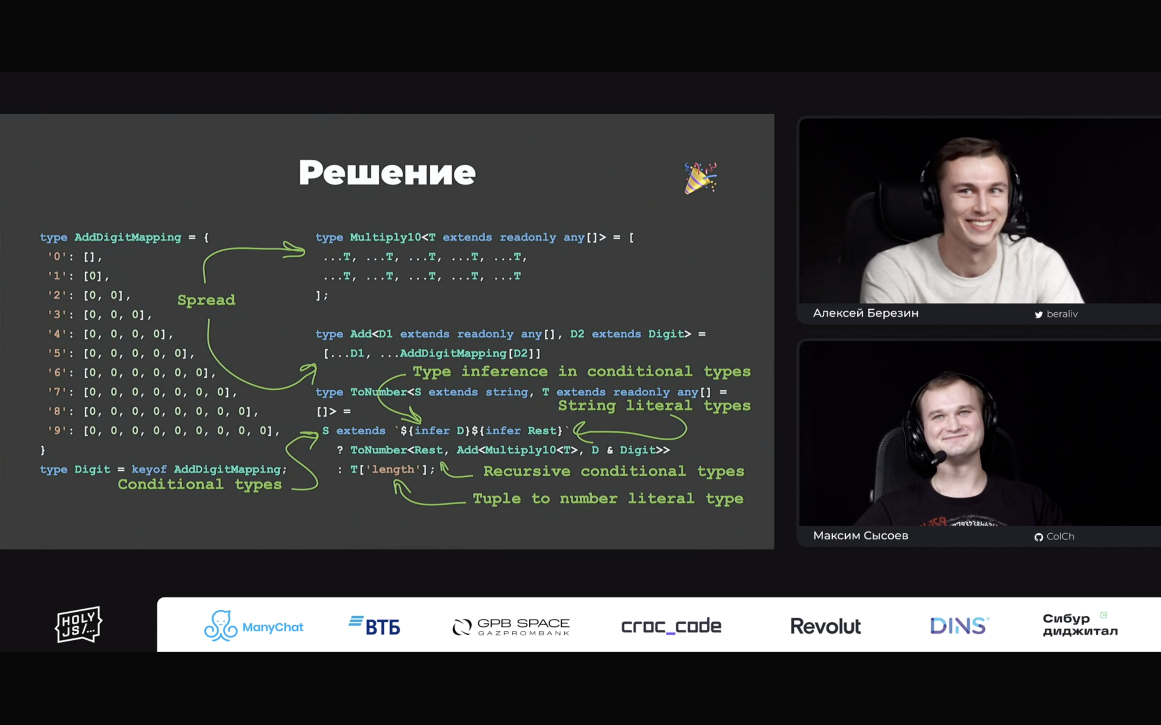 Max and I discuss StringToNumber on Holy.js