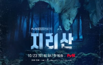 Drama Baru Jun Ji Hyun dan Joo Ji Hoon “Jirisan” Merilis Poster Menyeramkan!