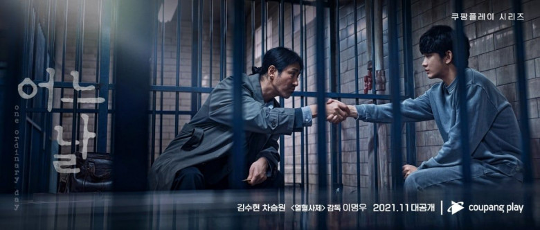 4. One Ordinary Day