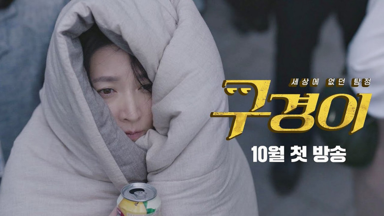 8. Koo Kyung Yi