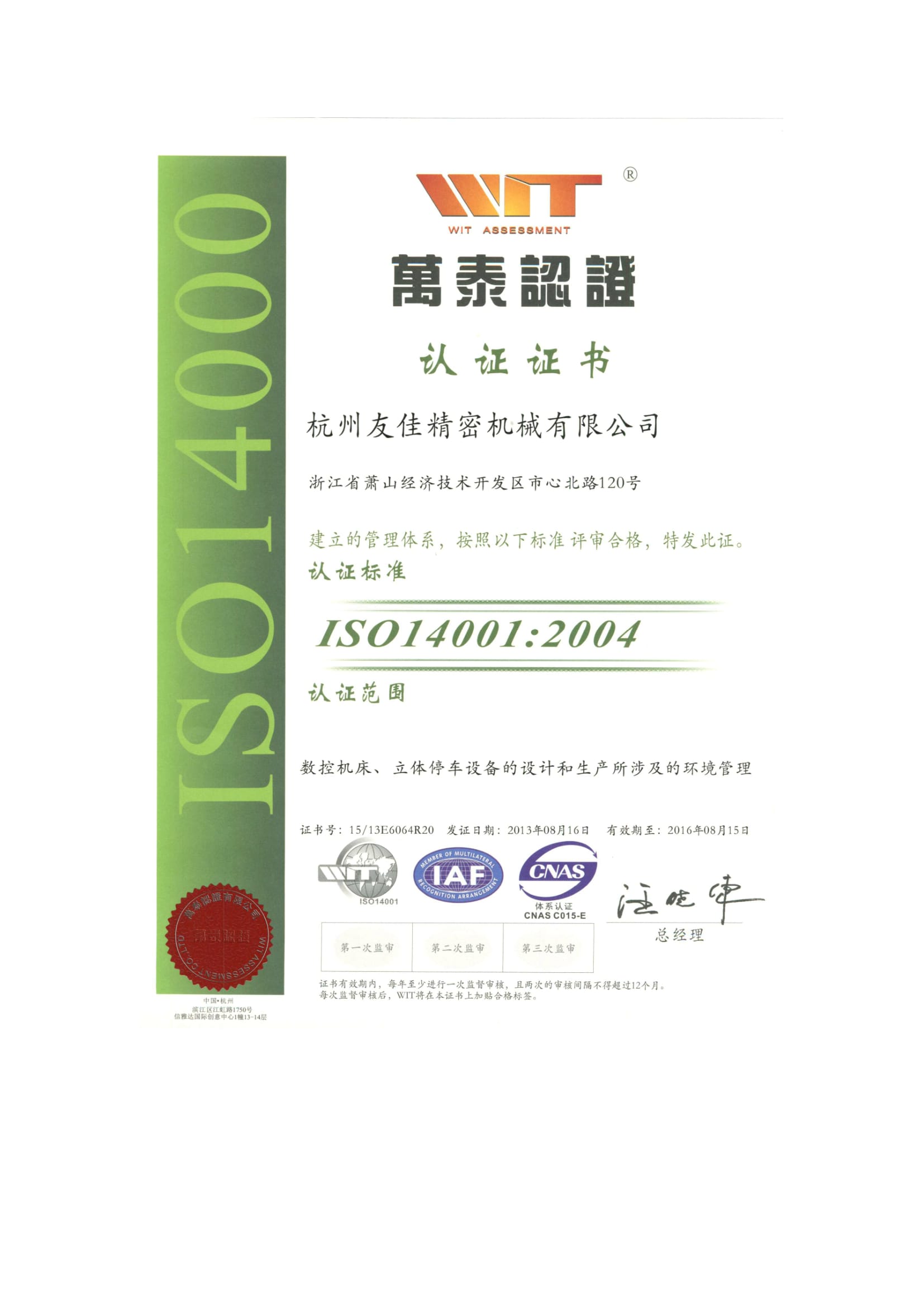 ISO14001