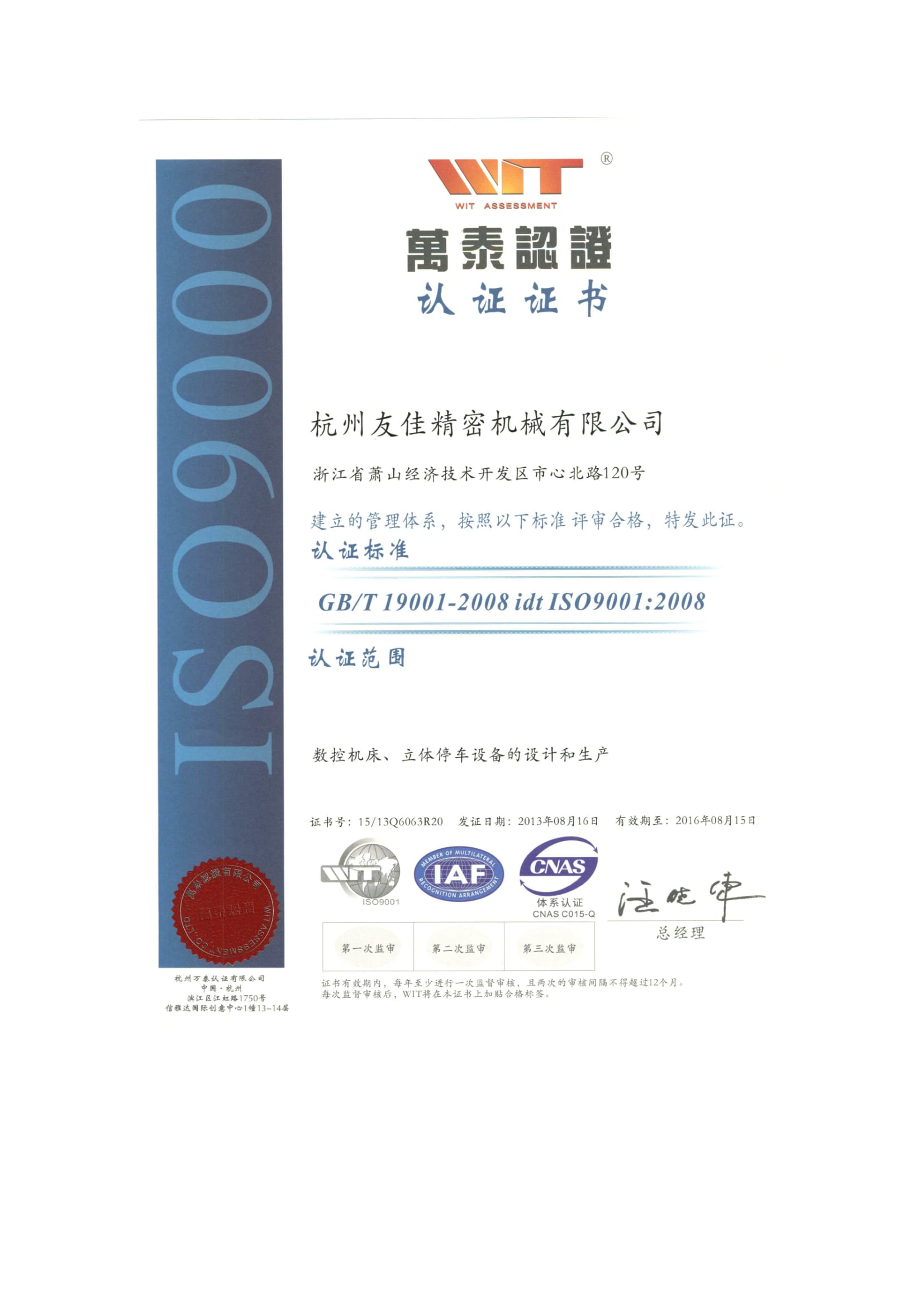 ISO9001
