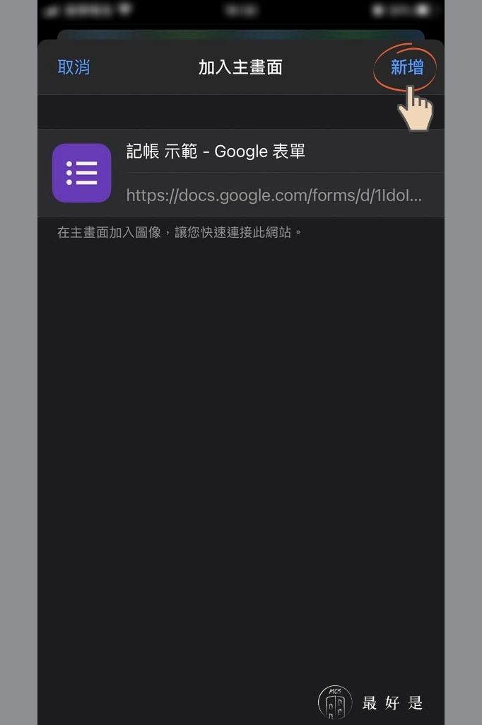 完勝記帳APP-10步驟用Google表單自製行動記帳簿 最好是 ATOS | 生活本來的樣子