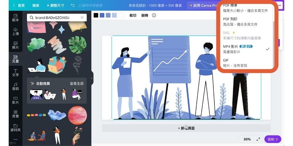 Canva入門教學-3分鐘神速海報排版,零基礎設計師的福音 如何下載保存