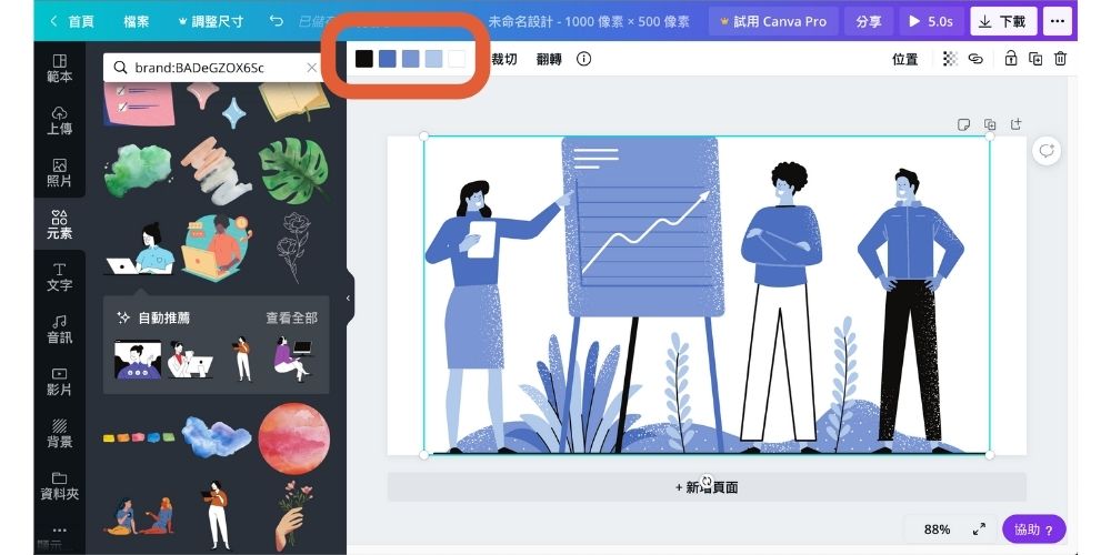 Canva入門教學-3分鐘神速海報排版,零基礎設計師的福音 要如何幫素材改色