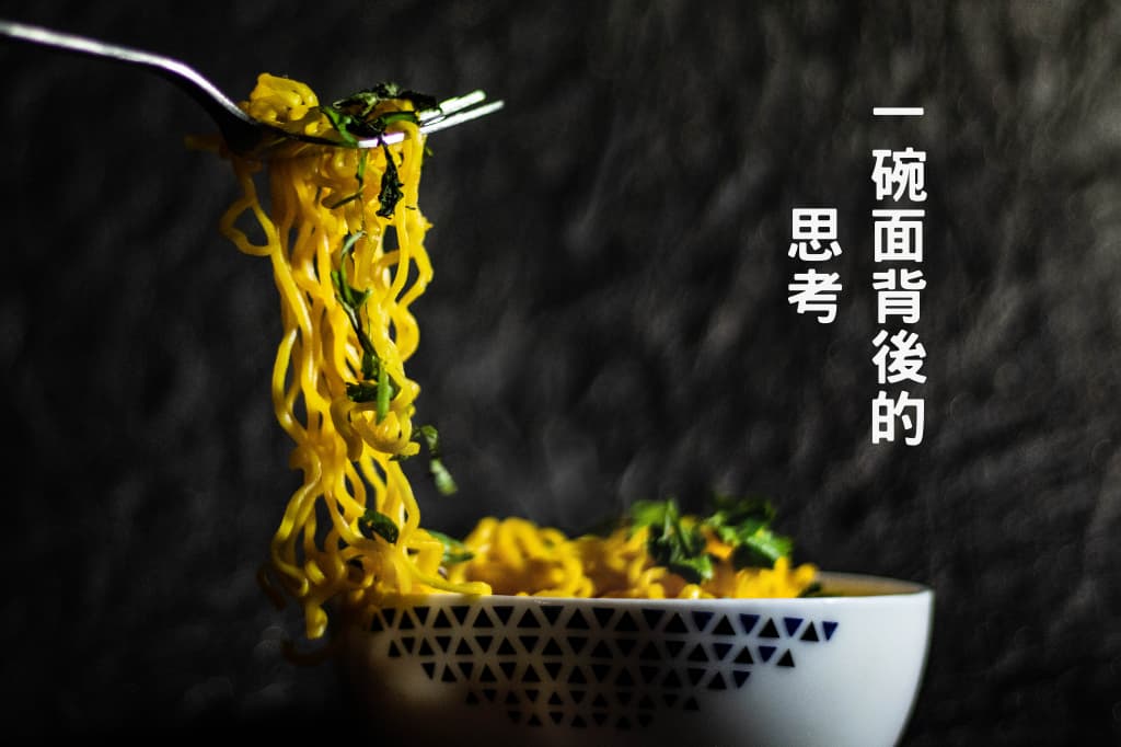 被剝奪的超級反應心理學:澳客在抱怨什麼?同理心解決客訴 被剝奪的超級反應心理學-一碗麵背後的思考