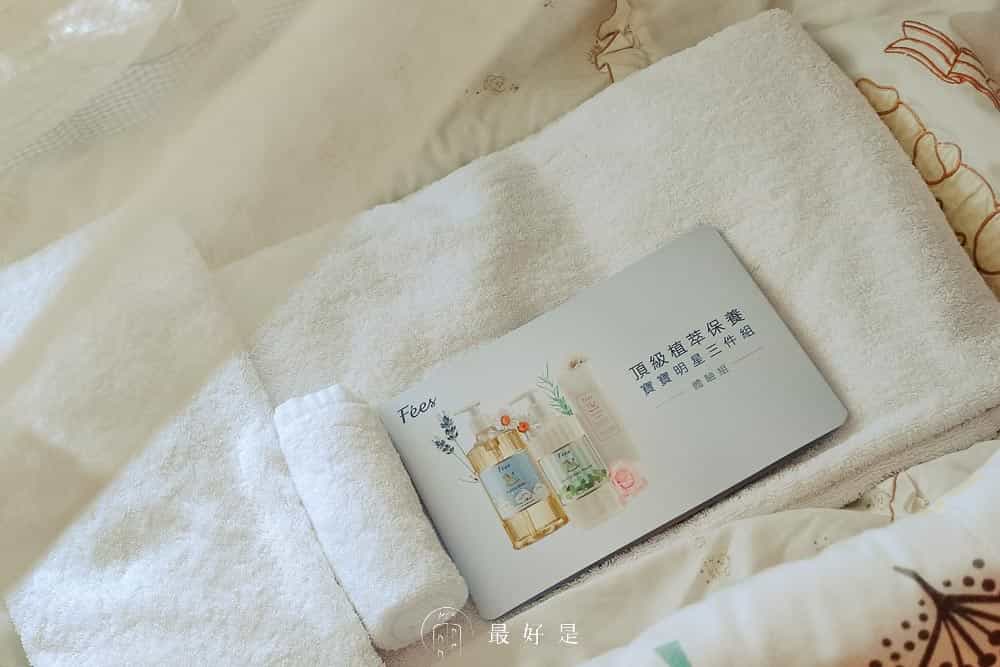 日月潭涵碧樓 The Lalu-此生必住的頂級酒店,閲覽人生的美景 日月潭涵碧樓-備品