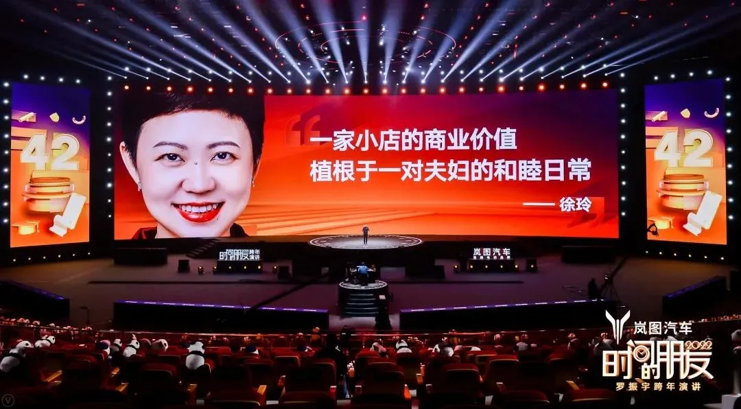 羅振宇2022時間的朋友跨年演講-53個好故事,想聽嗎?拿好酒來換 2022時間的朋友跨年演講-家庭和睦是一種資源