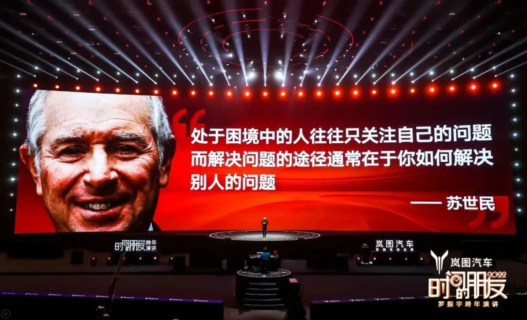 羅振宇2022時間的朋友跨年演講-53個好故事,想聽嗎?拿好酒來換 2022時間的朋友跨年演講-幇別人就幇了自己