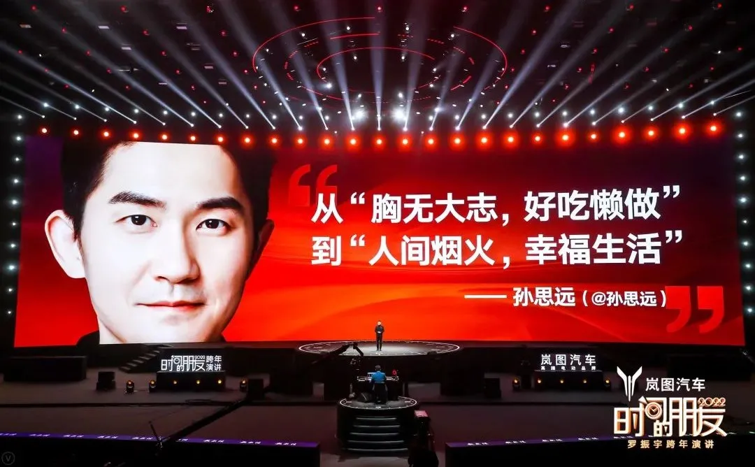 羅振宇2022時間的朋友跨年演講-53個好故事,想聽嗎?拿好酒來換 2022時間的朋友跨年演講-成都的負資產