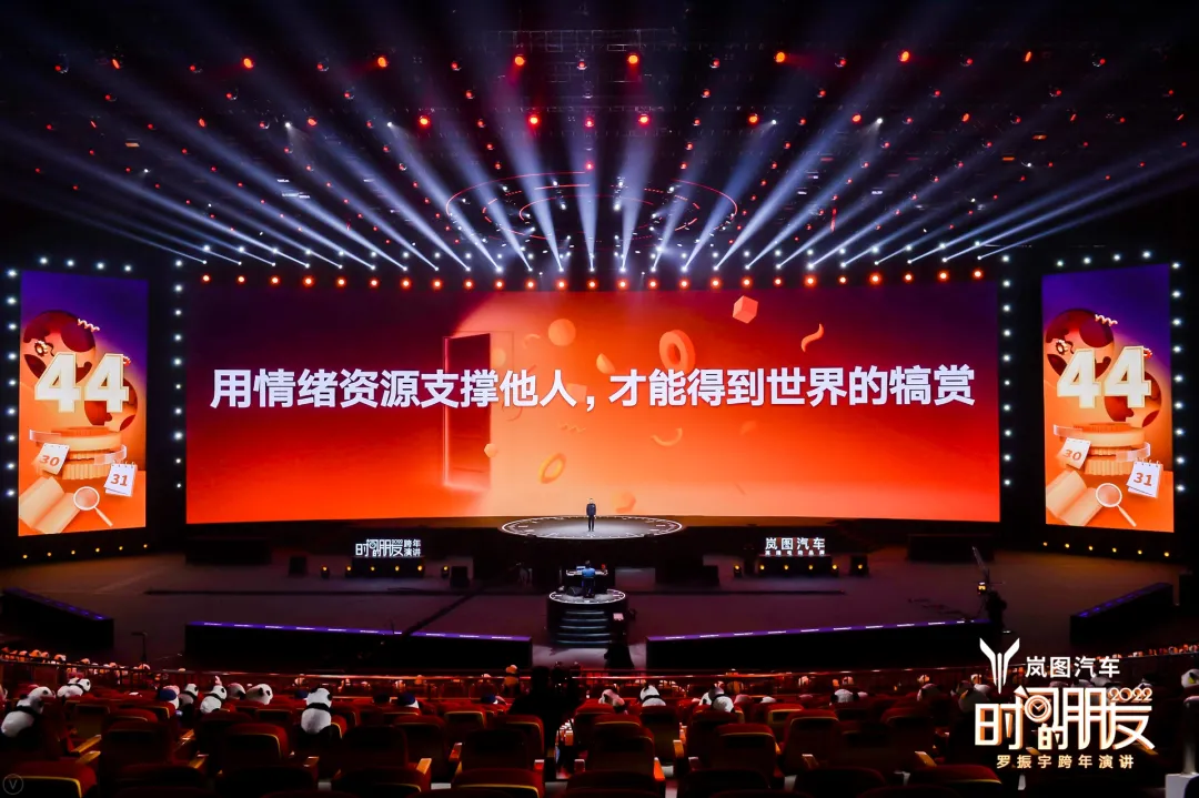 羅振宇2022時間的朋友跨年演講-53個好故事,想聽嗎?拿好酒來換 2022時間的朋友跨年演講-情緒資源