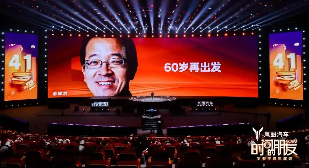 羅振宇2022時間的朋友跨年演講-53個好故事,想聽嗎?拿好酒來換 2022時間的朋友跨年演講-俞敏洪