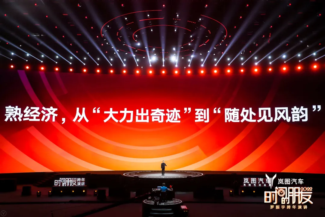 羅振宇2022時間的朋友跨年演講-53個好故事,想聽嗎?拿好酒來換 2022時間的朋友跨年演講-熟經濟
