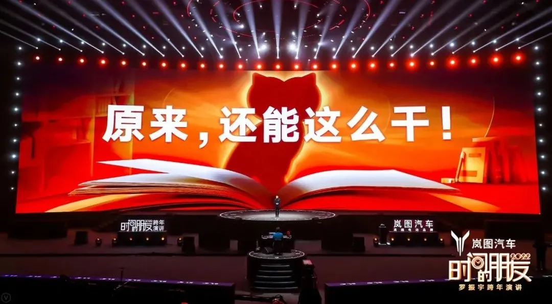 羅振宇2022時間的朋友跨年演講-53個好故事,想聽嗎?拿好酒來換 2022時間的朋友跨年演講-原來還能這麼幹