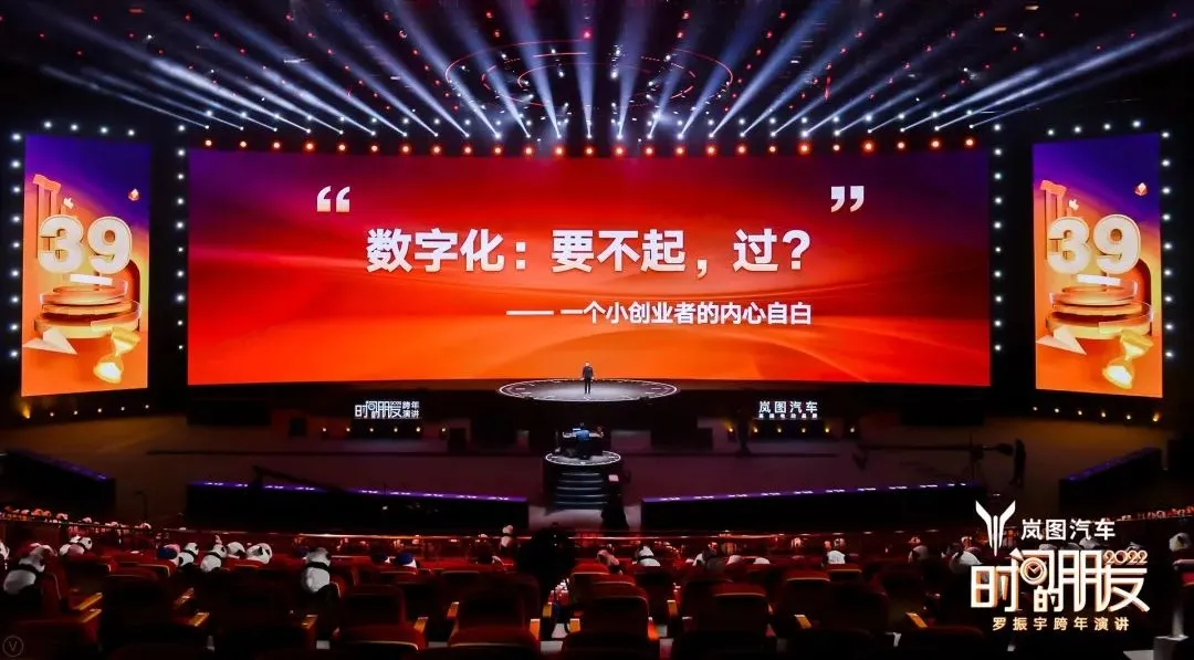 羅振宇2022時間的朋友跨年演講-53個好故事,想聽嗎?拿好酒來換 2022時間的朋友跨年演講-數位轉型高大上嗎