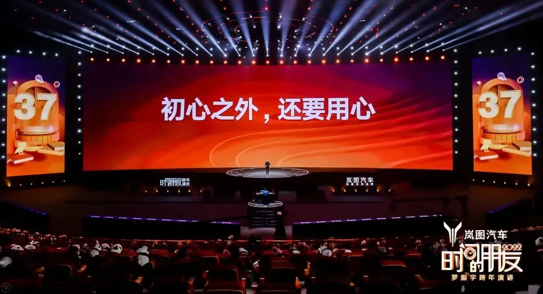 羅振宇2022時間的朋友跨年演講-53個好故事,想聽嗎?拿好酒來換 2022時間的朋友跨年演講-數位轉型要用心