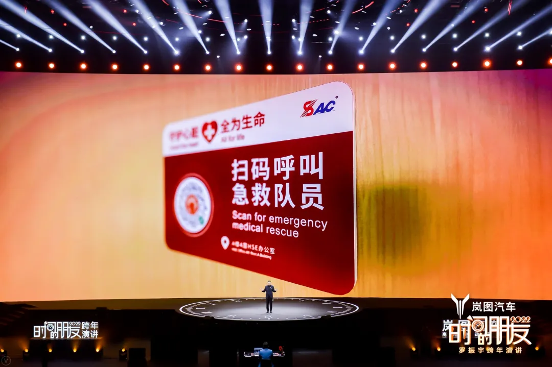 羅振宇2022時間的朋友跨年演講-53個好故事,想聽嗎?拿好酒來換 2022時間的朋友跨年演講-心臟驟停急救