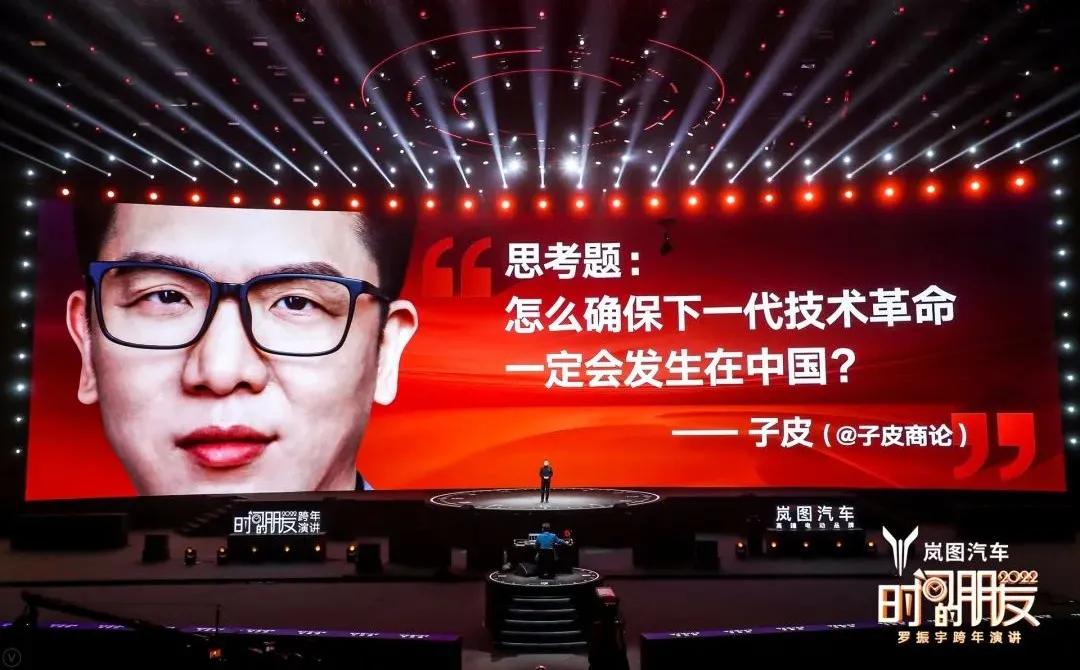 羅振宇2022時間的朋友跨年演講-53個好故事,想聽嗎?拿好酒來換 羅振宇2022時間的朋友跨年演講-技術革命對地域的影響