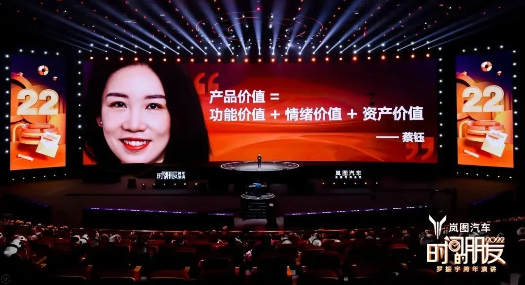 羅振宇2022時間的朋友跨年演講-53個好故事,想聽嗎?拿好酒來換 羅振宇2022時間的朋友跨年演講-產品價值公式